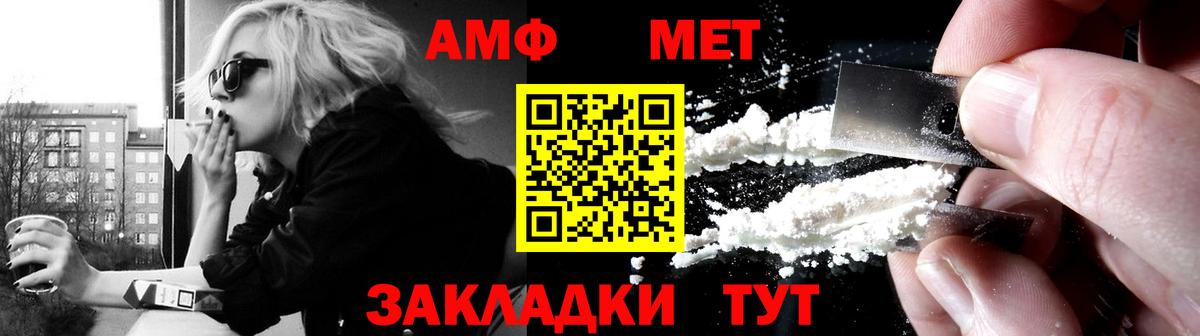 Amphetamine 97%  Вход с VPN  Киреевск 