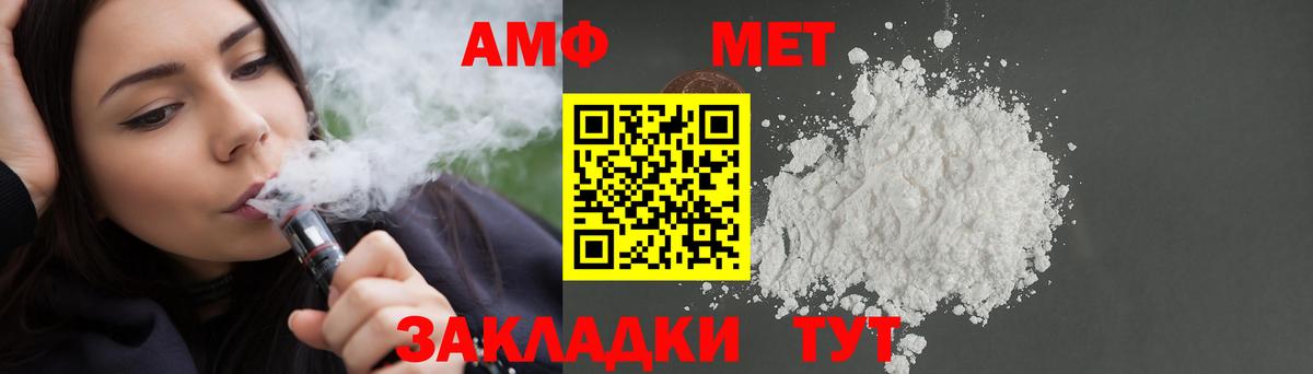 АМФЕТАМИН 97% Киреевск
