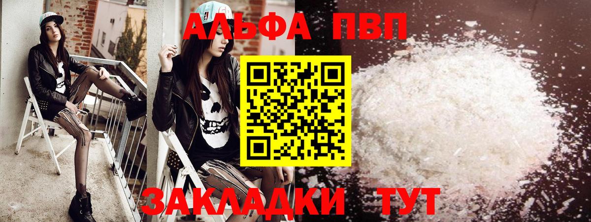 А ПВП  цены наркотик  Киреевск  А ПВП Соль  Вход с VPN  APVP Соль  Alpha-PVP мука 