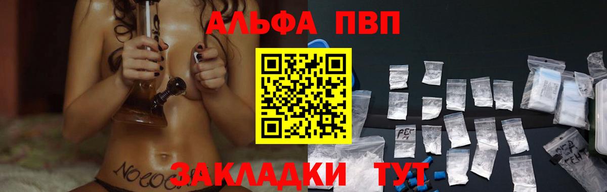 Alpha-PVP СК КРИС Киреевск