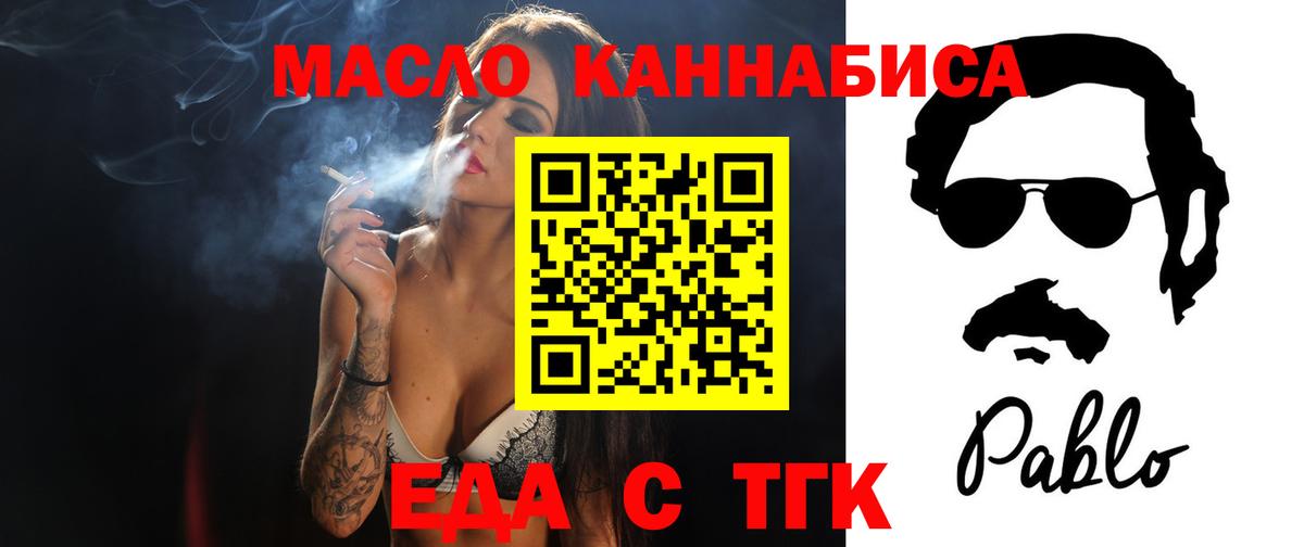Cannafood марихуана Киреевск