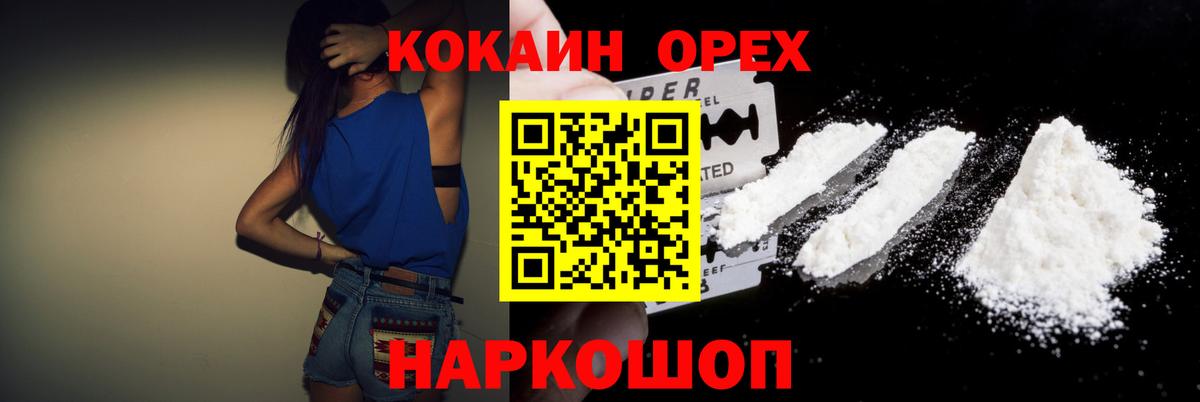 Кокаин Columbia  Cocaine Fish Scale  Киреевск  КОКАИН  Вход с VPN 