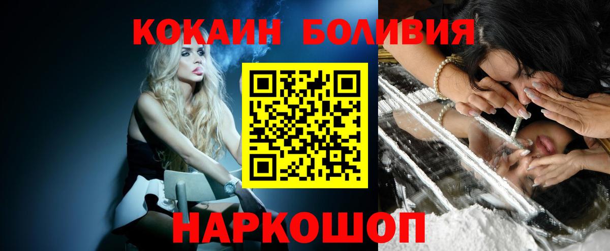 Кокаин Колумбийский Киреевск