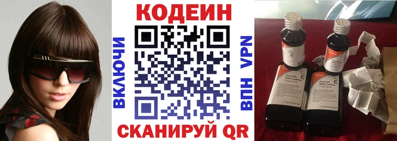 Codein Purple Drank  сайты даркнета формула  Киреевск  где продают наркотики 