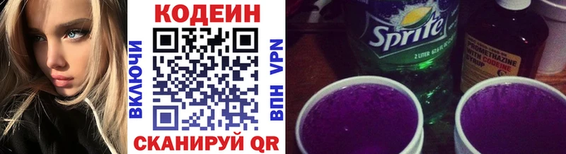 Кодеиновый сироп Lean напиток Lean (лин) Киреевск