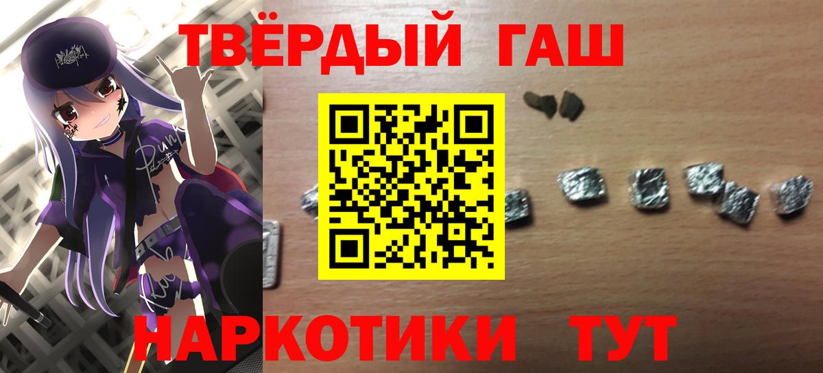 ГАШИШ Ice-O-Lator  хочу   ГАШИШ  Гашиш ice o lator  Киреевск  Вход с VPN 