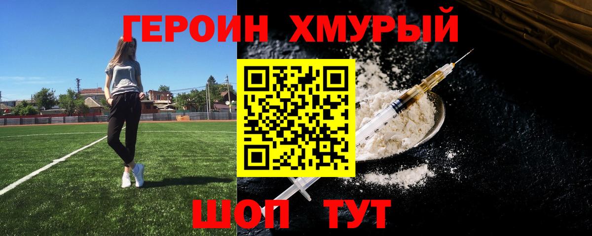 Киреевск  Героин гречка  Вход с VPN 