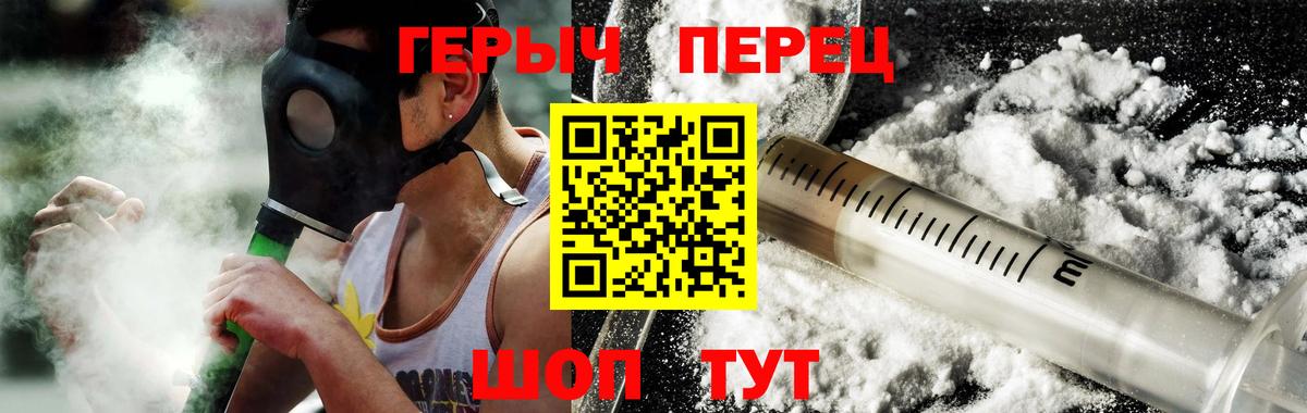 ГЕРОИН Heroin Киреевск