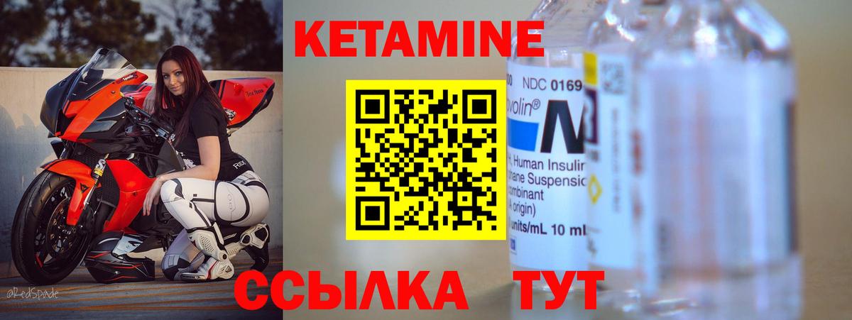 КЕТАМИН VHQ  Кетамин ketamine  Киреевск  Вход с VPN 