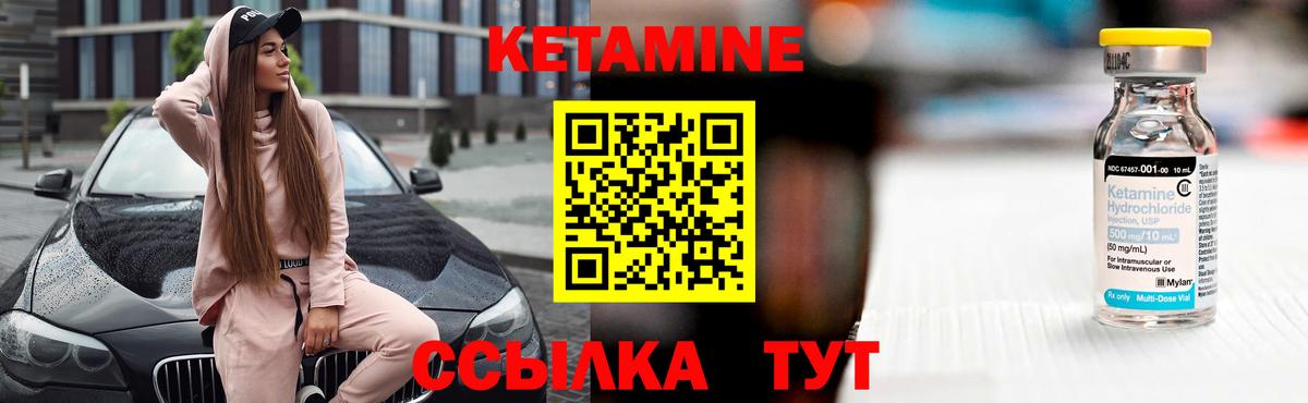 Кетамин ketamine Киреевск