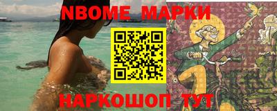 марки nbome Татарск