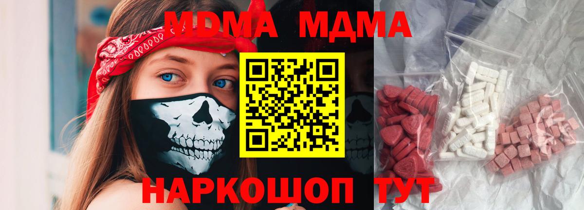 MDMA crystal  МДМА VHQ  MDMA  Киреевск  Вход с VPN 