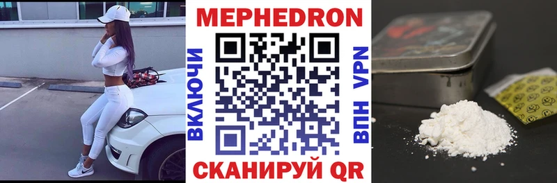 МЕФ мяу мяу  Киреевск 