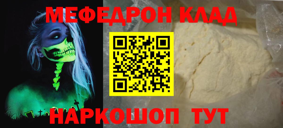 Меф Киреевск