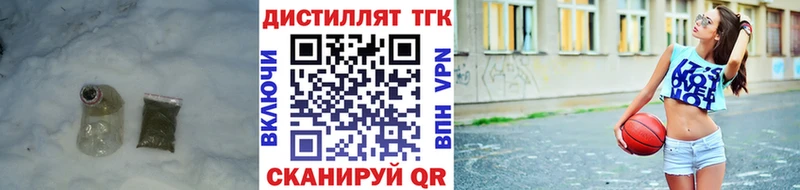 наркота  Киреевск  мега маркетплейс  Дистиллят ТГК Wax 