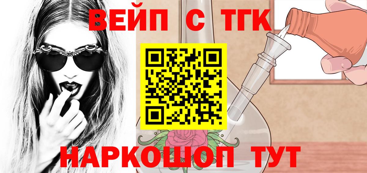 Киреевск  ТГК гашишное масло  магазин    Вход с VPN 