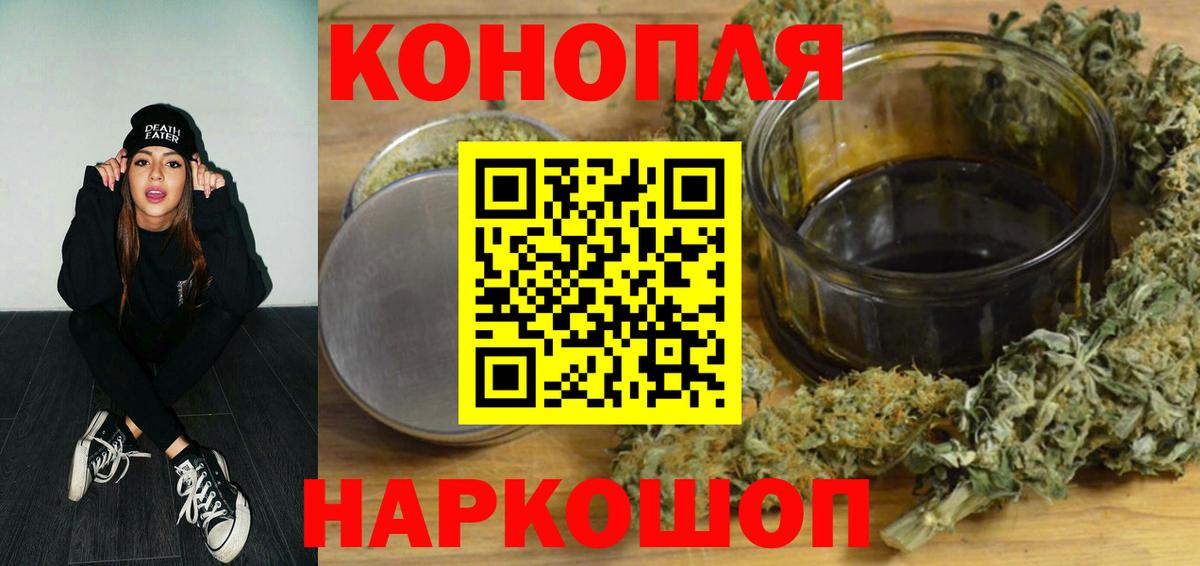 Бошки Шишки планчик  Марихуана индика  Бошки марихуана план  Киреевск  Вход с VPN 
